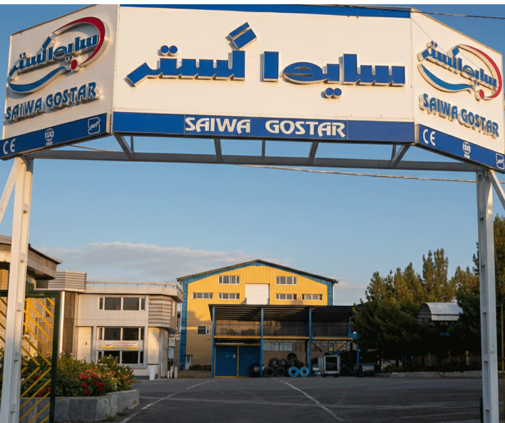 کارخانه سایوا گستر